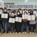 바리스타 2급 자격증(A) 이미지