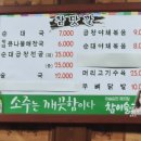 참맛깔곱창순대국
