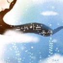 아는동생