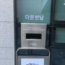 어린이생태학습도서관동아리방 | 3. 대구 남구에 공부할 곳 찾는다면?
