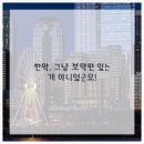 당당한방병원 이미지