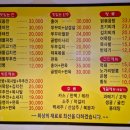모둠전호프