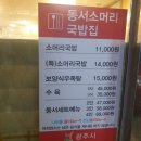 이복화 소머리국밥집 이미지