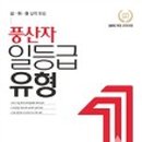 수학 1등급 로드맵(2) 이미지