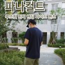 남자와이드팬츠 파나컬트 투턱 루즈핏