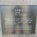 [12. 28 일요걷기] 한 해를 마감하며 돈의문에서 남산, DDP, 흥인지문 천천히 걷기 이미지