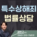 변호사김민규법률사무소 이미지