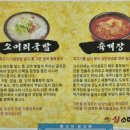 심소머리국밥