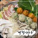 빵철이만두 이미지