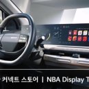 커넥트스토어 이미지