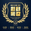 이기적수학학원