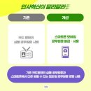 인사혁신처앞 이미지