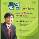 몰입아카데미 네이버블로그