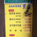 텃밭식당 이미지