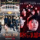 타임호텔2 이미지