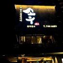 해운대해변로 237번길15 이미지