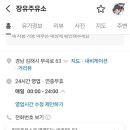 월산주유소 - 홍성군 홍덕서로 150 | 월산주유소