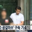 무고 공갈미수 혐의로 구속 기소, A씨 수사에 네티즌 "박유천 인격살인한 언론들 사과하라…무고죄 강력처벌해야 진짜 피해자 보호가능" 분노 이미지