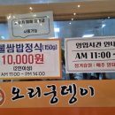 오리궁뎅이 첨단점 네이버블로그