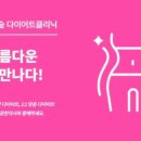 푸른숲한의원 이미지