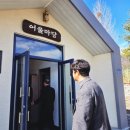 석전경로당 이미지