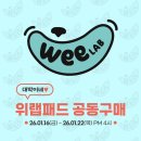 (주)위랩