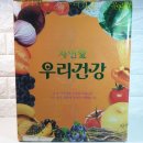 자연애건강원 - 광주시 산수로 1283 | 자연애 우리건강원 생사과즙 후기
