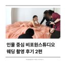 볼빨간헤어 | 비포원 스튜디오 촬영 후기: 이브스더데이, 헤어변형 도희, 요닝