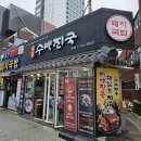 한국소비자평가원 | 해운대돼지국밥 국봉수백진국, 해운대해수욕장 근처 돼지국밥 얼큰이국밥 후기