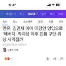 맨유, 김민재 이어 이강인 영입으로 '해버지' 박지성 이후 친韓 구단 위상 세워질까 이미지