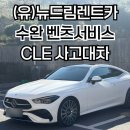 (유)드림렌트카 이미지