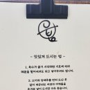 청사포 [우봉] 샤브샤브 전문점 이미지