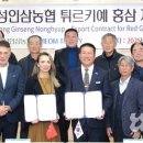 안성인삼농협 본점 이미지