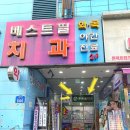 푸른솔약국 이미지