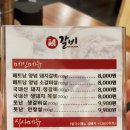 못난갈비베트남갈비