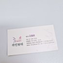 파리바게뜨 선릉진선점 | 강남피부관리 서울 강남구 대치동 라인토탈뷰티 선릉점 위치 가격 후기 추천