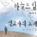 하늘드림