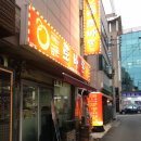 퇴계목욕탕 이미지