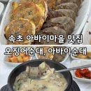 임가네국밥 - 평택시 | 임가네국밥