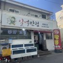일억식당 이미지