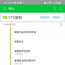 북평터미널 네이버블로그
