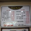 웅가네추어탕