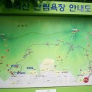우띠 산악회 제47차 수리산 ( 6월7일. 일요일) 이미지