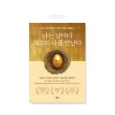 성신비전스쿨도서관 | &lt;하율이의 성장일기&gt;마인드파워스쿨 조성희대표님과 책 인터뷰 후기