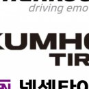 고속타이어 이미지