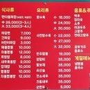 대소원면 첨단산업1로 71, (본리) | [충주/맛집]대소원면 본리에 새롭게 오픈한 &#39;팬더돌짜장&#39;