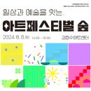 뉴웨이브악단 이미지