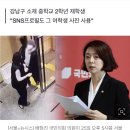 [단독]"'배현진 습격범' 다른 반 여학생 반 년간 스토킹" 이미지