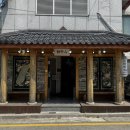 용당포구 | 화명동 밥집 청국장 맛있는 화명옥