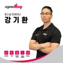 임성혁 | 1:1 PT 체험이 가능한 종각역 헬스장 pt 추천! 스포애니 종각역점